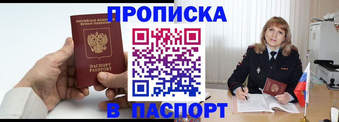 временная регистрация надежно в Менделеевске